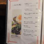 開国厨房なみなみ - 