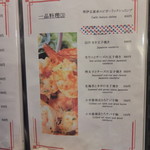 開国厨房なみなみ - 