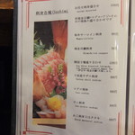 開国厨房なみなみ - 