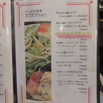 開国厨房なみなみ - 