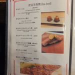 開国厨房なみなみ - 