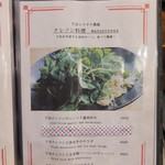 開国厨房なみなみ - 