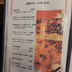 開国厨房なみなみ - 