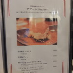 開国厨房なみなみ - 