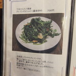 開国厨房なみなみ - 