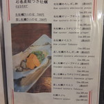 開国厨房なみなみ - 