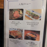 開国厨房なみなみ - 