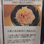 開国厨房なみなみ - 