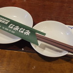 開国厨房なみなみ - 