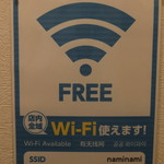 開国厨房なみなみ - 