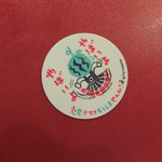 開国厨房なみなみ - 