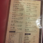 開国厨房なみなみ - 