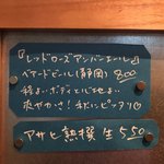 bistro アナログ舎 - 