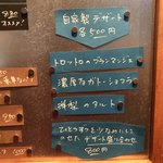 bistro アナログ舎 - 