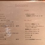 bistro アナログ舎 - 
