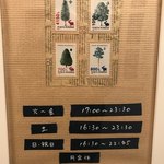 bistro アナログ舎 - 