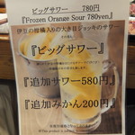 開国厨房なみなみ - 