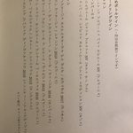 jeune ワインと小鍋 - 