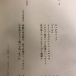 jeune ワインと小鍋 - 