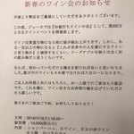 jeune ワインと小鍋 - 