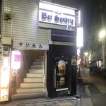 jeune ワインと小鍋 - 