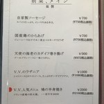 ビビ 立川本店 - 