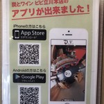 ビビ 立川本店 - 