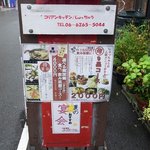 コリアンキッチン初中後 - 店前には、宴会のＰＯＰが沢山貼ってありましたよ。 得宴会　 ９品コース ２,０００円 選べる韓国鍋（９０分）　食べ飲み放題コース！　４,０００円 お得なコースがありますね。 夜も十分楽しめそうです。