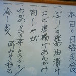 居酒屋 とよ志の亭 - 2011.8.31