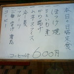 居酒屋 とよ志の亭 - 2011.9.5