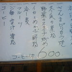 居酒屋 とよ志の亭 - 2011.9.7