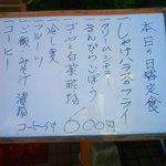 居酒屋 とよ志の亭 - 2011.9.14