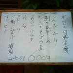 居酒屋 とよ志の亭 - 2011.9.21