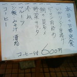 居酒屋 とよ志の亭 - 2011.9.30