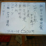 居酒屋 とよ志の亭 - 2011.10.3