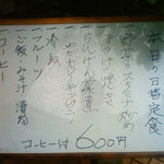 居酒屋 とよ志の亭 - 2011.10.5