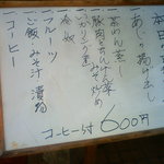 居酒屋 とよ志の亭 - 2011.10.7