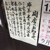 丸八そば店