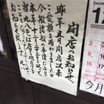 丸八そば店 - なぜ？？？？