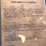 ガラク - メニュー