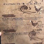 ガラク - メニュー