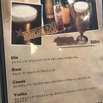 ガラク - メニュー