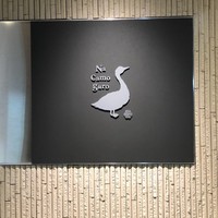 十番 無鴨黒 - 