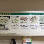 三娘香菇肉粥 - 