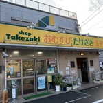 Shoppu Takezaki - 