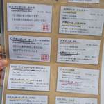 スターボード - メニュー