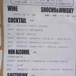 スターボード - メニュー