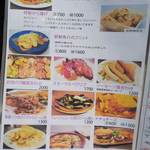 スターボード - メニュー