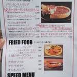 スターボード - メニュー