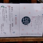 いち井 - 【2018.12.8(土)】メニュー